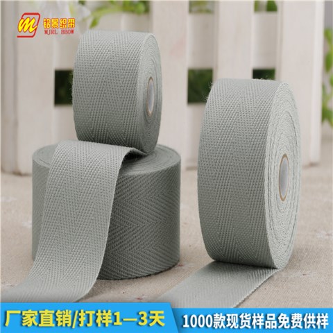 环保有机棉织带