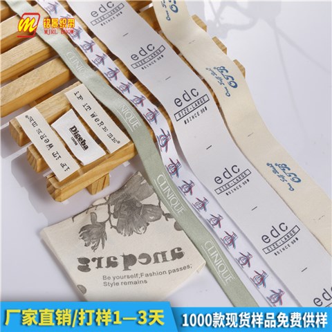纯棉商标印刷织带