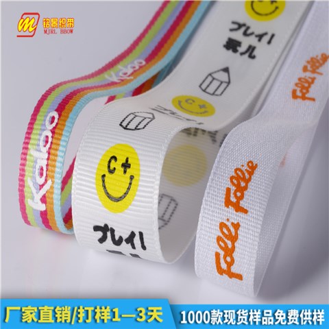 纯棉商标印刷织带