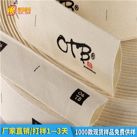 纯棉印刷织带