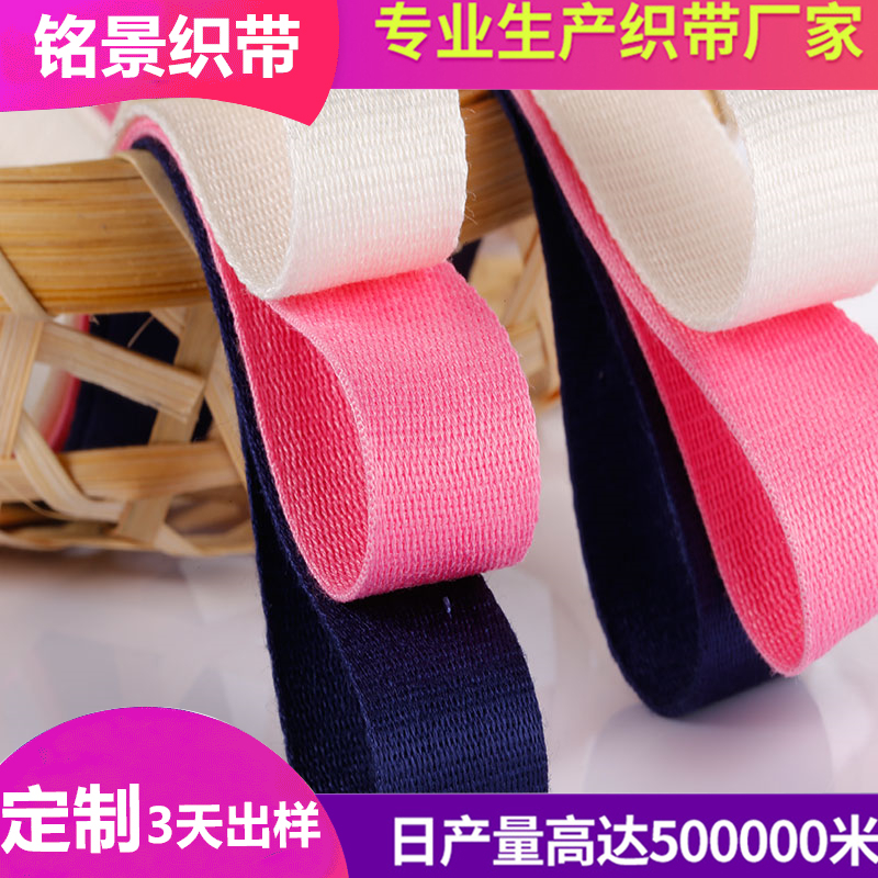 竹纤维织带